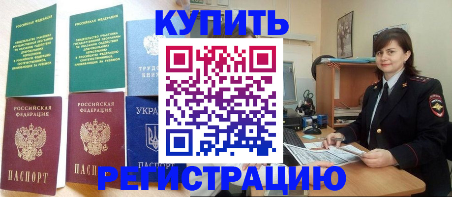 регистрация для школы в Братске