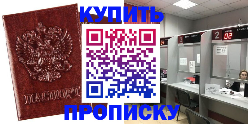 регистрация для дет. сада в Братске